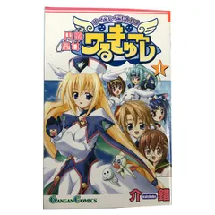 2025年最新】円盤皇女ワるきゅーレ ワルキューレの人気アイテム
