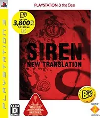 【中古】SIREN: New Translation PLAYSTATION 3 the Best