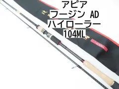 アピアFoojin' AD BEASTBRAWL95MH LastEdition APIA New Product] Is this the last one? 
