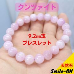 クンツァイト　9.2㎜　天然石ブレスレット　パワーストーン