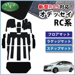 2024年最新】オデッセイ rc4 ラゲッジマットの人気アイテム - メルカリ