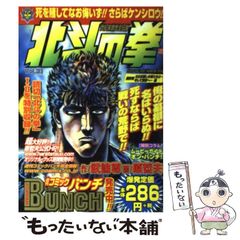 北斗の拳 連載前の読み切り作品 セリフCD未開封 - メルカリ
