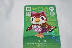 フーコ 305 SP どうぶつの森 amiiboカード アミーボカード 第4弾