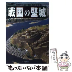 2023年最新】学研歴史群像シリーズの人気アイテム - メルカリ