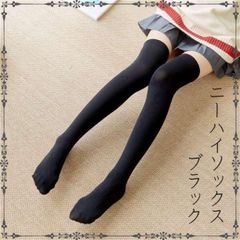 ●ニーハイソックス 黒 ブラック ニーハイ 普段着 パーティー コスプレ 制服