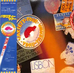 LP1枚 / 矢沢透(アリス) / バラエティー・ツアー(1978年・ETP-80054・ライトメロウ) / A00590244のサムネイル