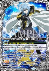 支配の精霊ペルフェクト/ギャラクシー・チャージャー 25EX1SR1