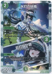 氷打の妖精　巨打設計図　神アート４枚セット　フェアリータイムライン ytceem9bjnhcrnegfxkjfb0m.jpg