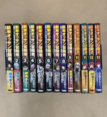 皇帝ナポレオン 全巻セット全9巻 池田理代子 コンビニコミック 絶品