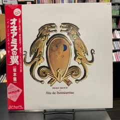 2025年最新】オネアミスの翼 cdの人気アイテム - メルカリ