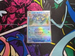 ポケモンカードゲーム　シャワーズ　モンボミラー　1枚売り　030/187　sv8a　 テラスタルフェスex　モンスターボールミラー