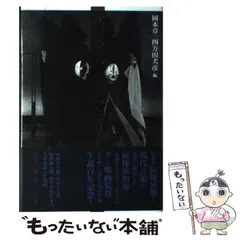 2026年最新】武智鉄二の人気アイテム - メルカリ