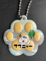サウニャー肉球キーホルダー