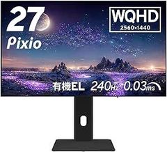 Pixio PX277 OLED MAX ゲーミングモニター