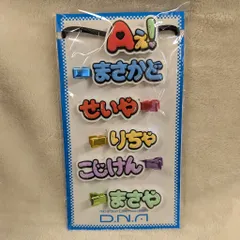 Aぇ!group 25年D.N.A ずっとそばにいるからな。