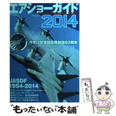 2024年最新】世界の傑作機別冊の人気アイテム - メルカリ