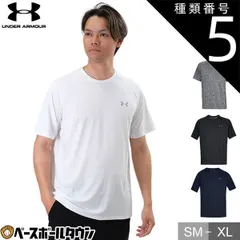 【新品未使用】 種類5:(408)アカデミー/グラファイト/SM(S) 野球 Tシャツ メンズ アンダーアーマー UAテック2.0 ヒートギア 半袖 丸首 おしゃれ かっこいい ベースボールシャツ 吸汗速乾 抗菌防臭 1358553