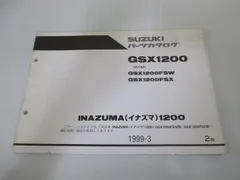 2025年最新】イナズマ1200 サービスマニュアルの人気アイテム