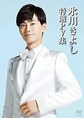 【中古】氷川きよし 特選PV集 [DVD]