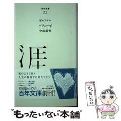 2025年最新】百年文庫 ポプラ社の人気アイテム - メルカリ