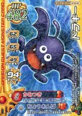 ドラキー ドラゴンクエスト モンスターバトルロード - メルカリ