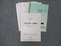 2024年最新】鉄緑会 化学 高1年の人気アイテム - メルカリ