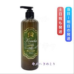 キメハ きめとり 300ml　トリートメント　ALENアレン Kimeha