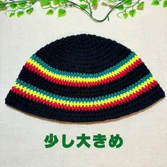 SS-14 春夏用 クラッシャーハット  コットン バケットハット 男女兼用 ハンドメイド 手編み  クロシェハット  ラスタカラー　ブラックXグリーンXイエローXレッド