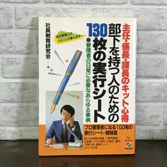 2024年最新】社員心得の人気アイテム - メルカリ