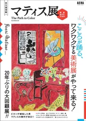 図録　マティス展　マグネット　クリアファイル 図録 マティス展 マグネット クリアファイル 図録 マティス展