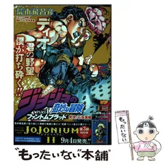 2025年最新】ジャンプリミックス ジョジョの人気アイテム - メルカリ