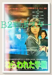 2025年最新】角川映画 ポスターの人気アイテム - メルカリ
