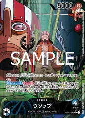 ウソップ (L★) {青黒}   [王族の血統 ]のサムネイル
