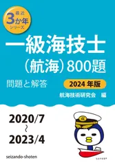 2025年最新】海技士の人気アイテム - メルカリ
