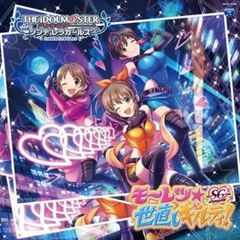 THE IDOLM@STER CINDERELLA GIRLS STARLIGHT MASTER 18 모레츠 세심한 길티! [CD, 음악 중고 CD] 렌탈 떨어짐