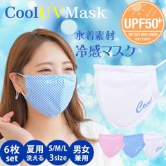 8枚セット 冷感マスク 夏用 水着生地 UPF50+ 3D mask2871