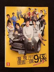 2025年最新】警視庁捜査一課9係 レンタルの人気アイテム - メルカリ