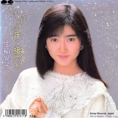 ✨未開封 8㎝CD✨生稲晃子 2枚セット 2025年最新】生稲晃子の人気アイテム - メルカリ