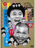 2025年最新】ガキの使い DVD セットの人気アイテム - メルカリ