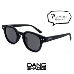 【新品】 ダンシェイディーズ 偏光サングラス SELECT DANG SHADES サングラス vidg00429 セレクト dangshades メンズ レディース ボストン ウェリントン ボスリントン 型 フレーム 小ぶり レンズ バネ蝶番