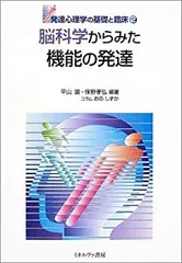 【中古美品】臨床発達心理士参考書　専門書5冊セット　発達支援に関する書籍 中古美品】臨床発達心理士参考書 専門書5冊セット 発達支援