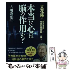 2026年最新】大川隆法の人気アイテム - メルカリ