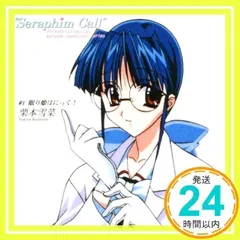 2025年最新】セラフィムコールの人気アイテム - メルカリ