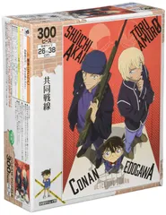 【新着商品】ジグソーパズル 名探偵コナン 共同戦線 (26×38cm) 300ピース 26-292s のり付き ヘラ付き エポック社 点数券付き EPOCH