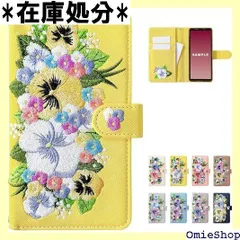 iPhone 16 専用 ケース カバー 手帳型 アイフォン用 iPhone16用 ハンドあり パンジー 刺繍 イエロー 1625