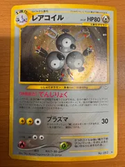 状態B レアコイル LV 37 旧裏 ホロ No 082 でんじりょく めざめる伝説 ポケカ ポケモン ポケモンカードゲーム