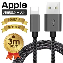 ❁高品質・激安❁【3M　 1本入】iphone 充電ケーブル　全5色・ライトニングケール USBケーブル 3M　 耐久 充電ケーブル 急速   耐久   全5色 充電器 コード【3M　 1本入】