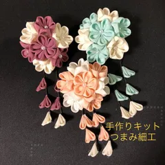 【専用ページ】つまみ細工 パーツ Amazon | つまみ細工 345 ぶどうムラ染めぼかし ミニパーツ