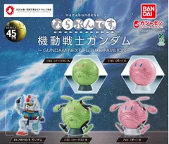 ガンダム　ハロぐるみ　当時物 セット ガンダム ハロぐるみ 当時物 セット BANDAI 機動戦士Gundam