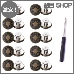 【激安！】YINKE ジーンズ 調整ボタン 10個セット ジーンズボタン ジーンズにぴったりのボタンピン 金属ジーンズボタン 簡単取付け DIY 手作り 延長と縮小可能 専用ドライバー付き (銅色)